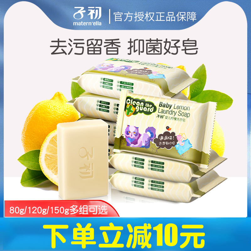 Baby baby wash clothes diapers Fragrant fat baby baby baby baby special stain antibacterial powder 5