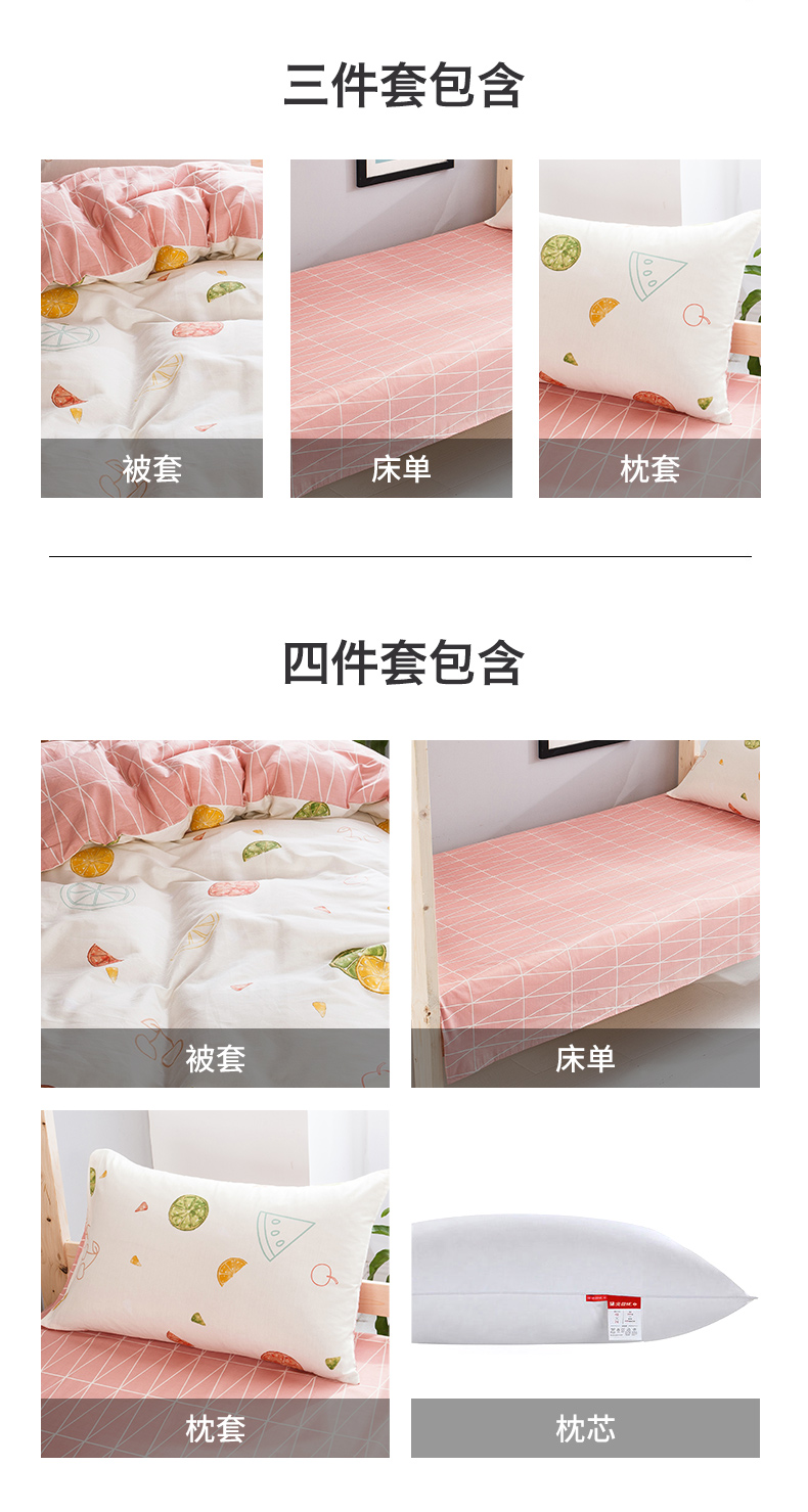 Ba mảnh ký túc xá sinh viên độc thân trải giường bông chăn bông giường mét bốn cô gái 1.2m - Bộ đồ giường bốn mảnh gối chăn