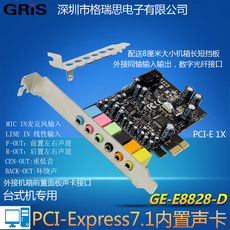 k歌/直播声卡套装 gris pci-e7.1声卡cmi8828高品质台式电脑主板音箱录响全双工asio