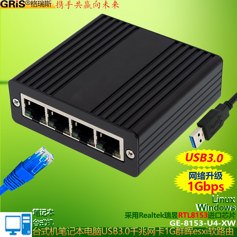 Gris Rtl8153 Realtek 4-Port Gigabit Network Card Visual Capture Card Usb3.0 Desktop Laptop Rj45 Ethernet Adapter Wired Synology Aggregation Esxi Soft Router Driver-Free Gris Rtl8153 Realtek 4-Port Gigabit Network Card Visual Capture Card Usb3.0 Desktop Laptop Rj45 Ethernet Adapter Wired Synology Aggregation Esxi Soft Router Driver-Free