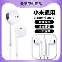 Original headset wired for Xiaomi 11pro 10s 9 Red Rice K40prok30k20 mobile phone universal typeec interface flat head note10pro 9