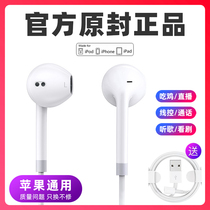 For Apple Headset Wired iPhone13pro 12 11 XS XR 7P 8plus call video xsmax flat head lightning