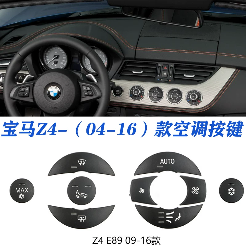 Подходит для кнопки HVAC BMW Z4/E85/E86/E89 управление воздушным потоком AUTO цикл тумана контроль кнопки