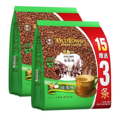 旧街场白咖啡马来西亚进口原味/榛果味684克*2袋三合一速溶白咖啡