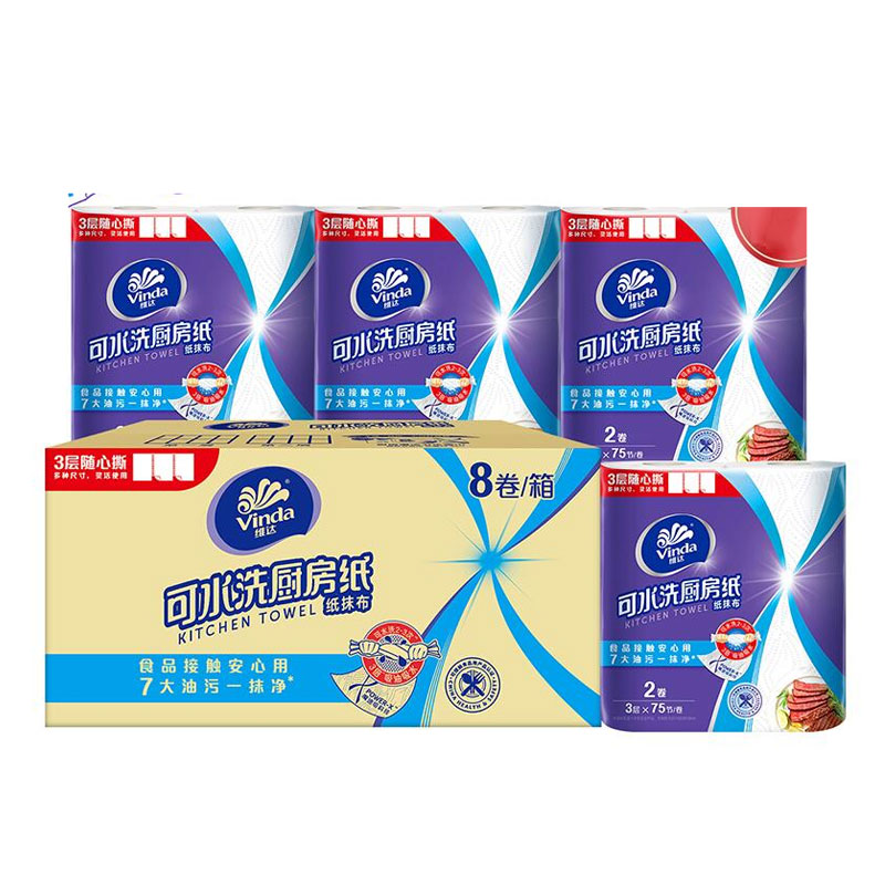 维达可水洗厨房用纸卷纸4提8卷食物家用吸水吸油纸厨房专用纸巾ce