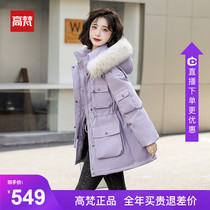 Gao Fan medium long hair collar down jacket women 2021 new waist slim Pike clothing winter warm coat tide