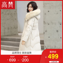 Gaofan down jacket womens 2021 new explosive real hair collar white duck down long over-the-knee winter thickened Korean version of the jacket