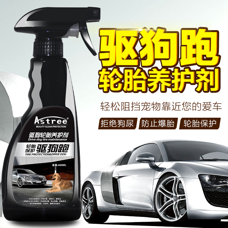 Car tire antidog urine spray drive cat and dog cat cat cat cat cat dog cat bite pet restricted area anti-dog furniture