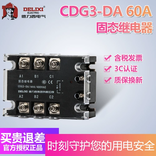 德力西 SSR-3 Трехфазное твердотельное реле CDG3-DA60A DC AC AC Неконтактный неконтактный реле реле