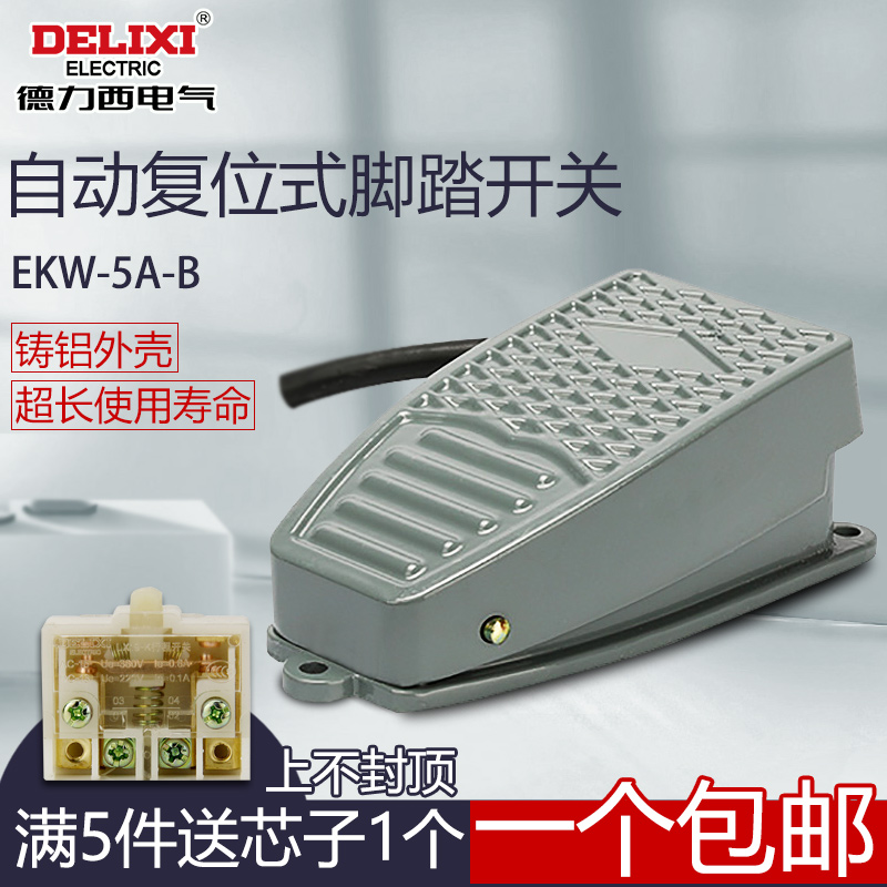 Delixi foot switch with wire EKW-5A B bed foot type stroke switch Reset point switch punch bed