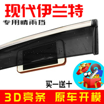 Dedicated to Beijing Hyundai Elantra old rain window rain eyebrow new modified stainless steel rain shield strip