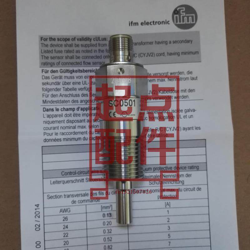 Carrier Air Conditioning 30RB 30RQ OOPPG000003100 Electronic Flow Switch Sensor SC0501 IFM