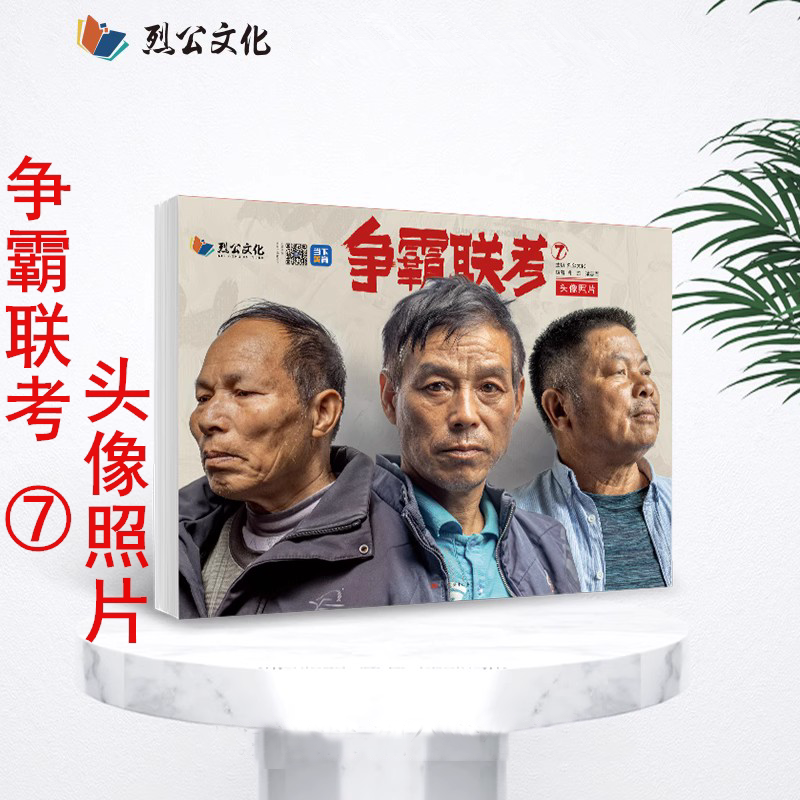 7 Sketch Portrait Photos for the Unified Exam 2023: Lié Gōng Culture, Xiao Jieliang Zhijun, Multi-Angle Light Sources, Natural Light, Head and Hands, Half-Body Portrait, Figure Sketch, Portrait Photo, Sketch Material, Art College Entrance Exam, Art Academy Textbook Tutorial Book