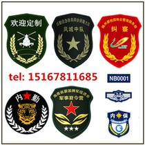 Set to be arm Chapter Shoulder Badge Chest badge Magic Sticker property Employee Safety Officer to make custom weave mark embroidery