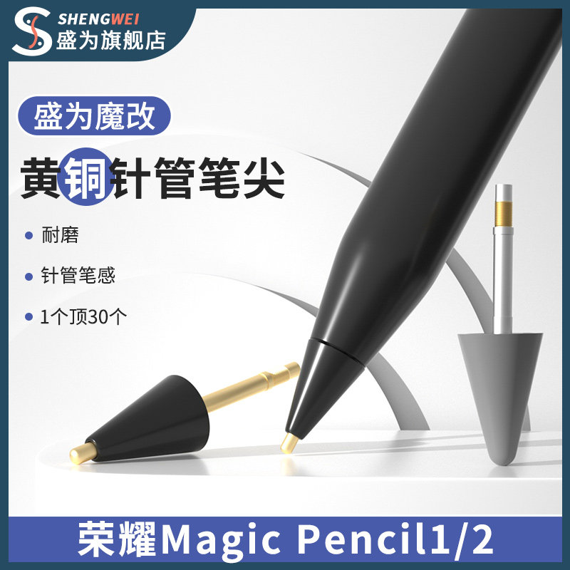 (magic tube) in full glory magic-pencil2 brass modified nib magicpencils stylus second generation replacement pen head V7 pro plate original