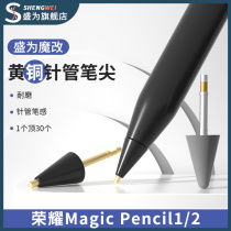 (magic tube) in full glory magic-pencil2 brass modified nib magicpencils stylus second generation replacement pen head V7 pro plate original