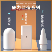 Full Bloom As Applepencil Charging Adapter Apply Apple Pen Pencils Generation Pen Cap Ipadpencil Pen Cover Charging Line Second Nib Ipencil