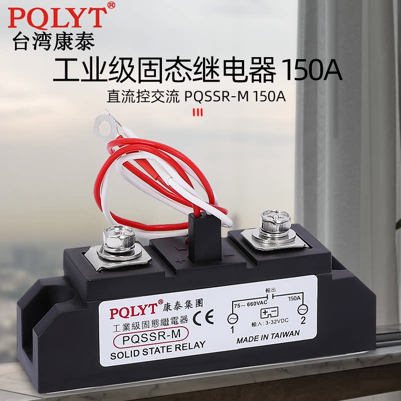 Conte PQSSR-M 150A Industry Level Solid State Relay H3150ZF DC Control Exchange SAM40150D-Taobao