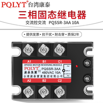 Kangtai new three-phase solid-state relay 10AA A4810Z AC control AC PQSSR-3AA 10A