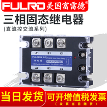 Fred three-phase solid-state relay 10a DC control AC FDR3-D4810Z 40a80a100a150