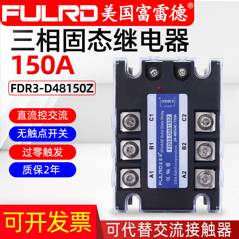 Solid state relay 150A three-phase AC contactor FDR3-D48150Z DC-AC hostages for 2 years SSR3