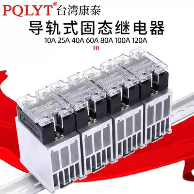 Kangtai solid state relay 10A 25A 40A 60A rail type solid state relay with radiator