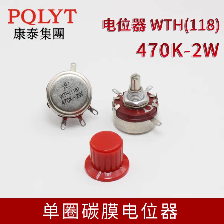 Potentiometers Model WTH (118) 470K-2W Single-lap carbon film potentiometers 470K potentiometers with knobs