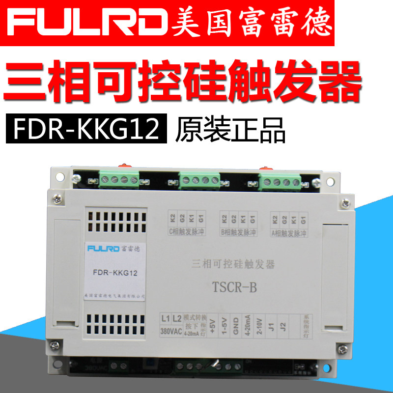 Fulard Solid State Relay Three-phase Regulation Semiconductor Control Rectifier Movement Corrector FDR-KKG12 TSCR-B
