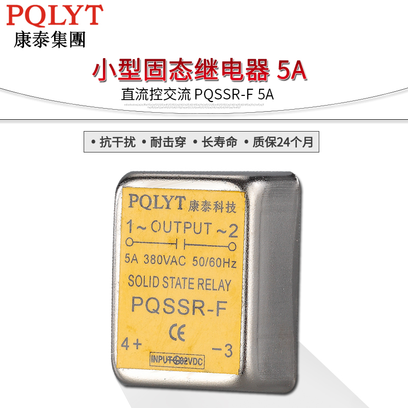 Small Ampere Small SSR-F 5A DC AC PCB installation JGX-5FD