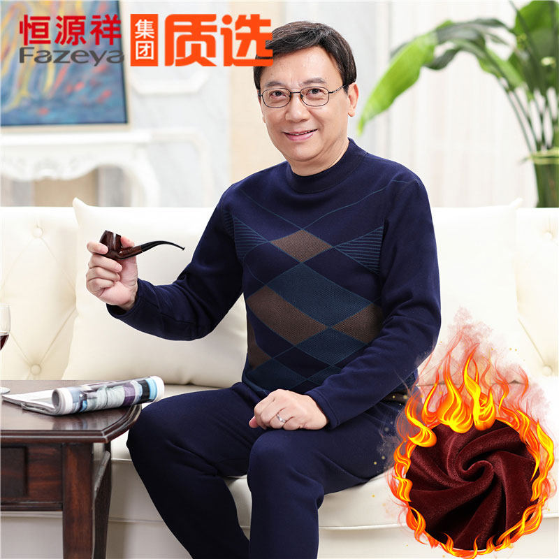 Hengyuan Xiangcai Sheep Thermal Underwear Men's Thickening and Fleece Suit Middle-aged and Elderly Half High Collar Dad Anti-Cold and Constant Temperature Winter