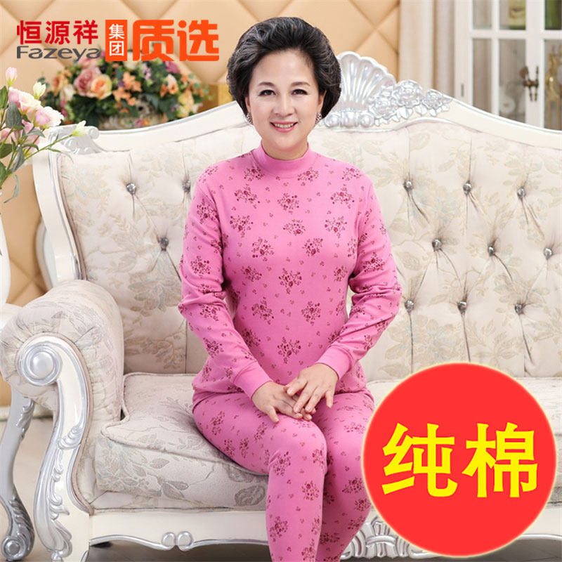 Hengyuan Yang Yang Autumn Fall Pants Female Senior Cotton Set Mom Warm Lingerie Woman All-cotton Half-collar