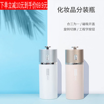 Travel portable three-in-one bottle vacuum bottle high-grade cosmetics cream water Lotion Skin Care press type