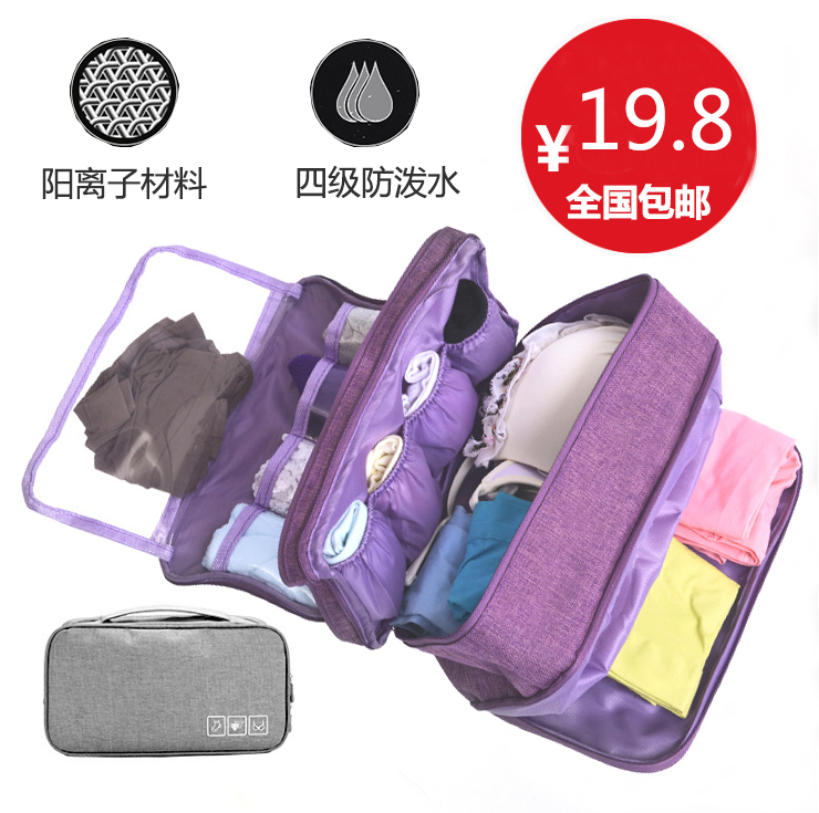 Travel underwear storage bag female waterproof large capacity bra socks underwear sub-packing finishing bag box Student bedroom