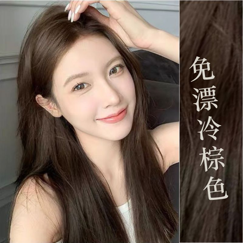 Hair dye smoggy cyan pure plant 2023 pop color yourself at home dyeing and unhurt sparkling white cream female no ammonia-Taobao