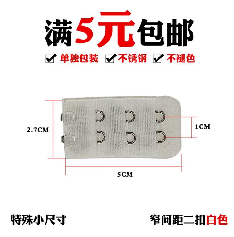 Nhỏ hẹp 2 hàng đồ lót dài khóa áo ngực mở rộng khóa khóa tăng trưởng khóa móc phụ kiện móc khóa hai khóa 2 khóa day co dinh bra