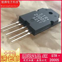 Brand new original imported power amplifier with tube SAP10NO SAP10PO STR · 20005 STR20005