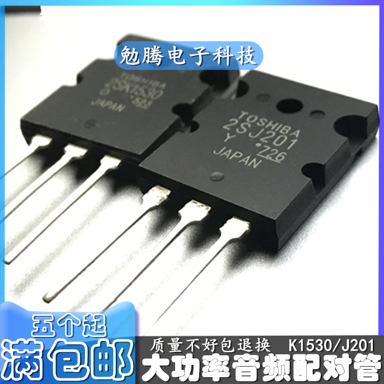 Import K1530 K1530 J201 2SK1530 2SJ201 2SJ201 power audio pair tube power amplifier pairing tube-Taobao