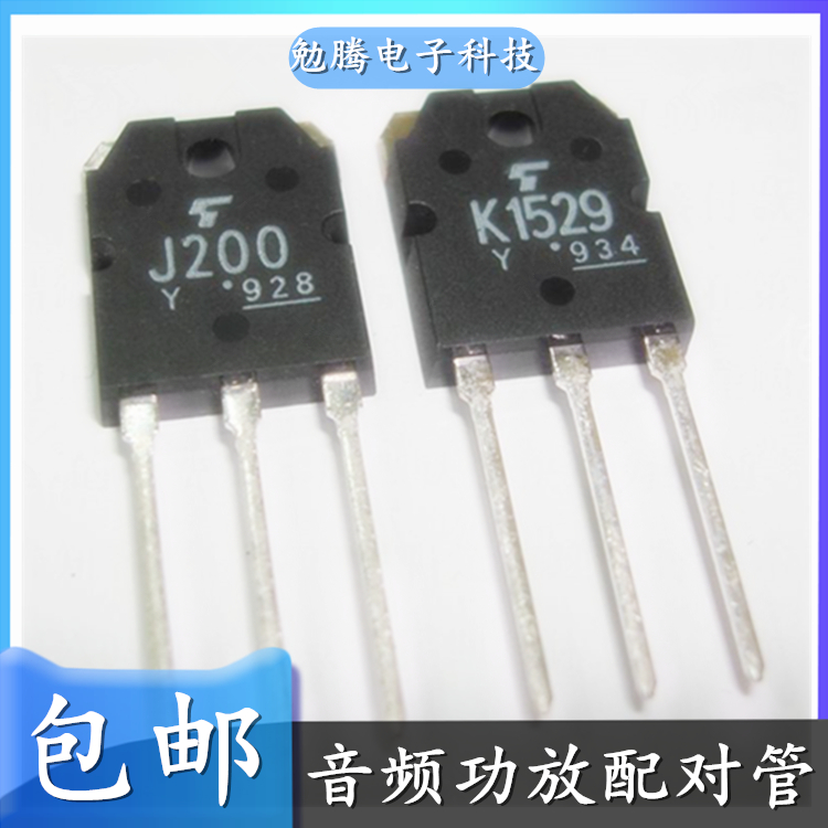 Power amplifier tube 2SK1529 J200 K1530 J201 2SC5198 40WR21 MJL4281A 4302A