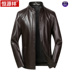 Hengyuanxiang trung niên nam mùa xuân áo da và mùa thu quần áo mỏng giản dị cổ áo jacket da 40-50 tuổi cha váy 