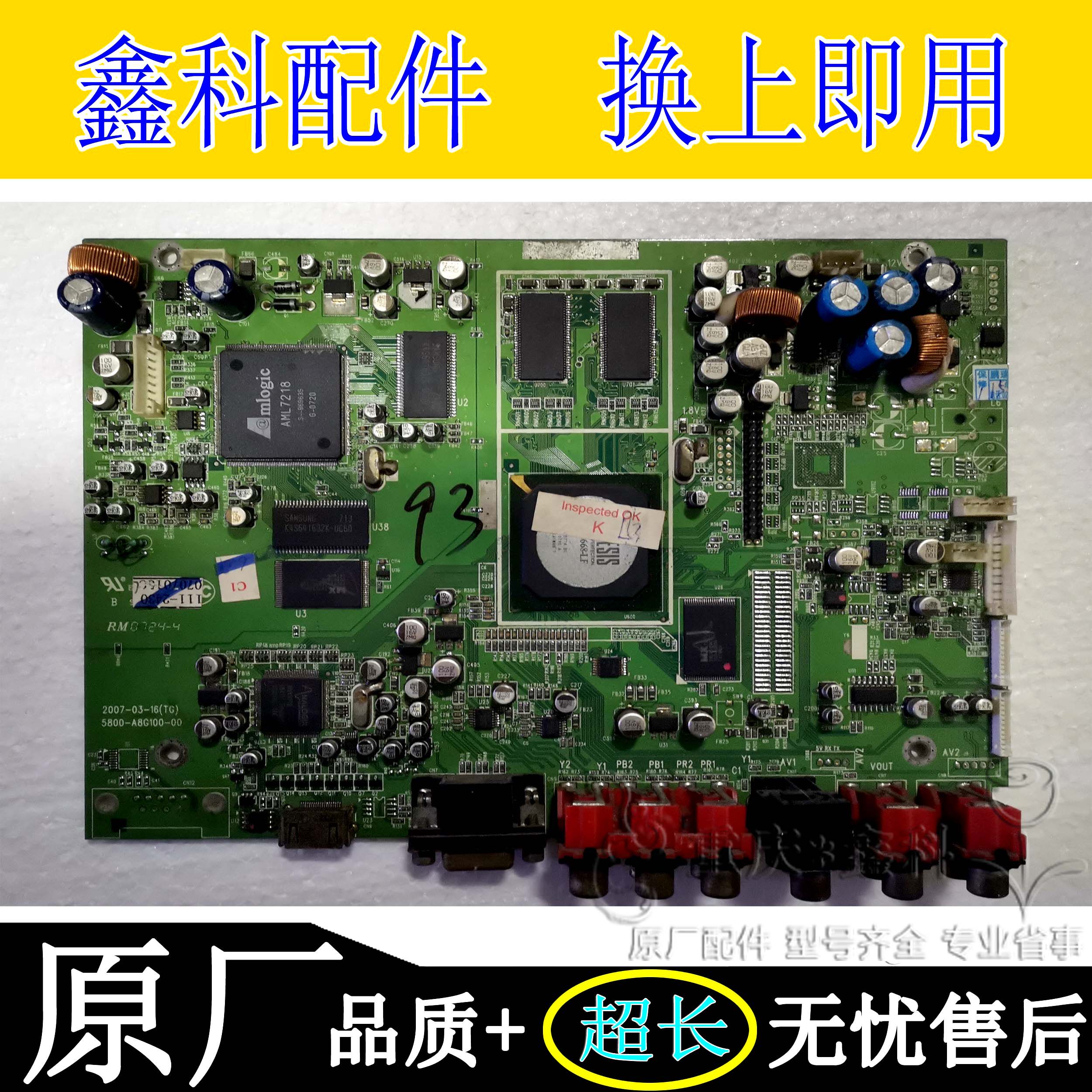 Crewy 32 37L16HC LCD TV motherboard 5800-A8G100-00 matching screen LC370WX4
