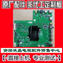 Original Skyworth 49 55 60V1 50 58 65H7 8H66 8H67 motherboard 5800-A8H660-0P00