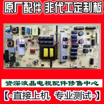 Original Skyworth 50H7 LCD TV power board 5800-L5K017-0000 168P-L5K017-00
