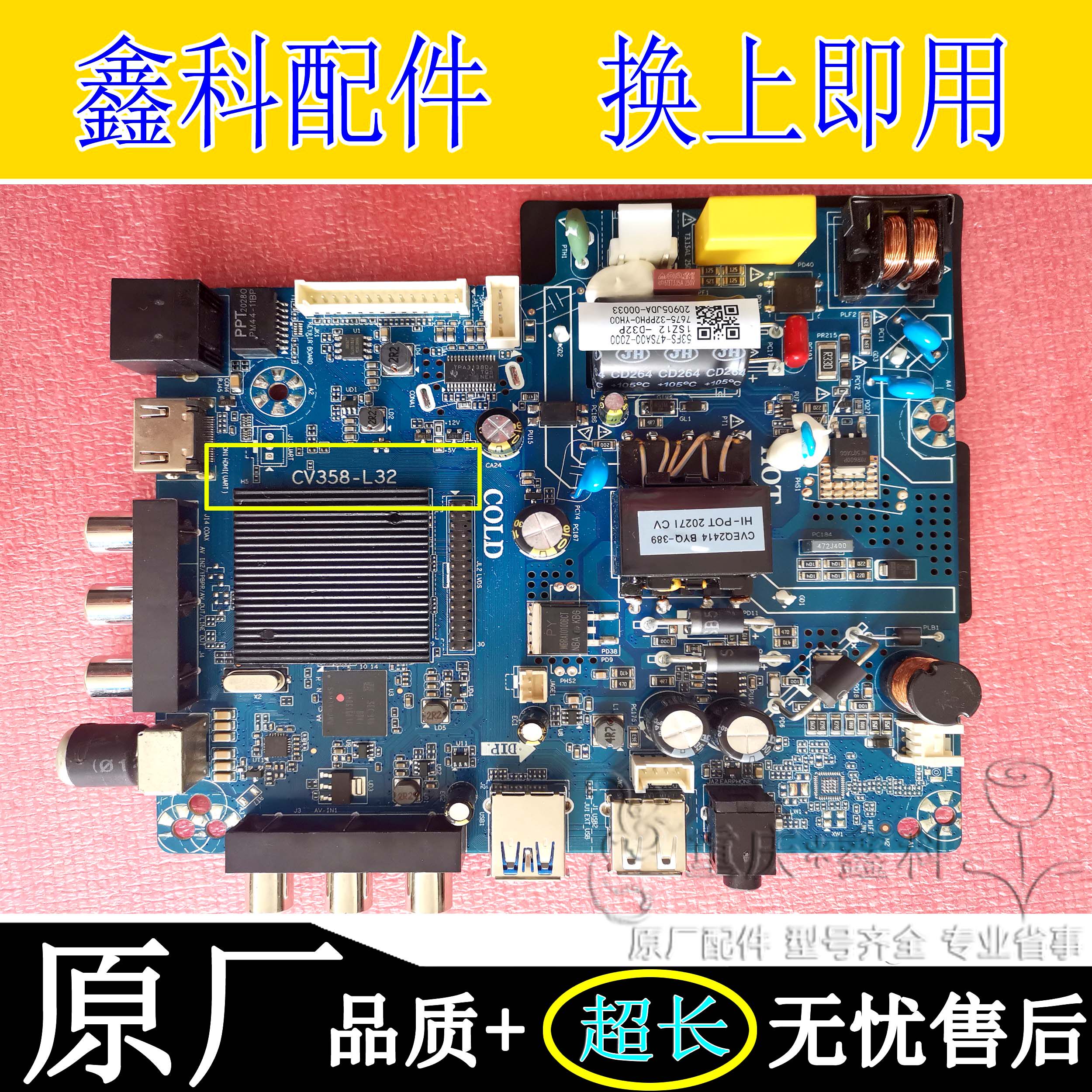 Original installed intelligent Internet TV power integrated main board driving board CV358-L32