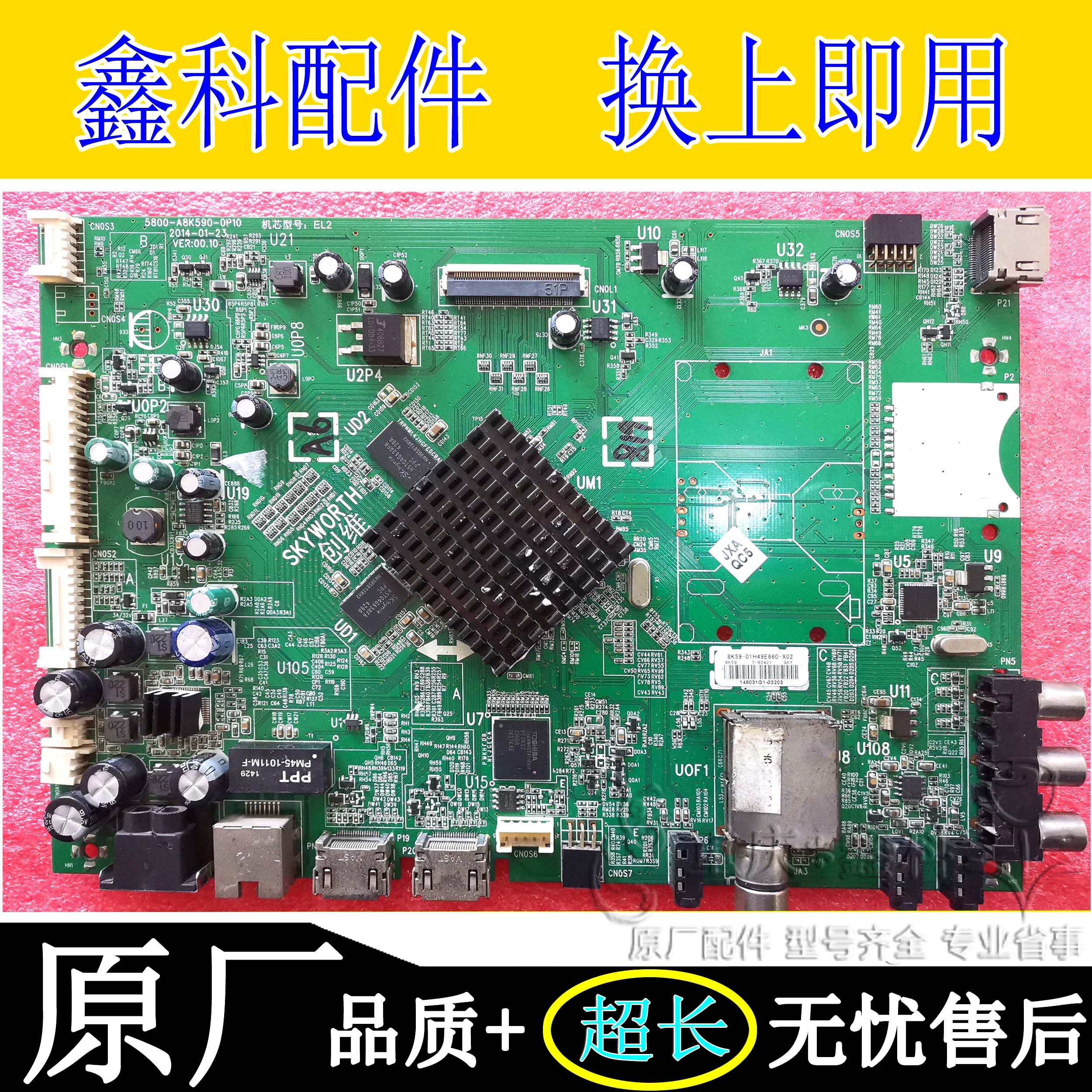Original Costume Innovative 49E660D TV Motherboard 5800-A8K590-0P20 0P10 0P10 RDL490FY