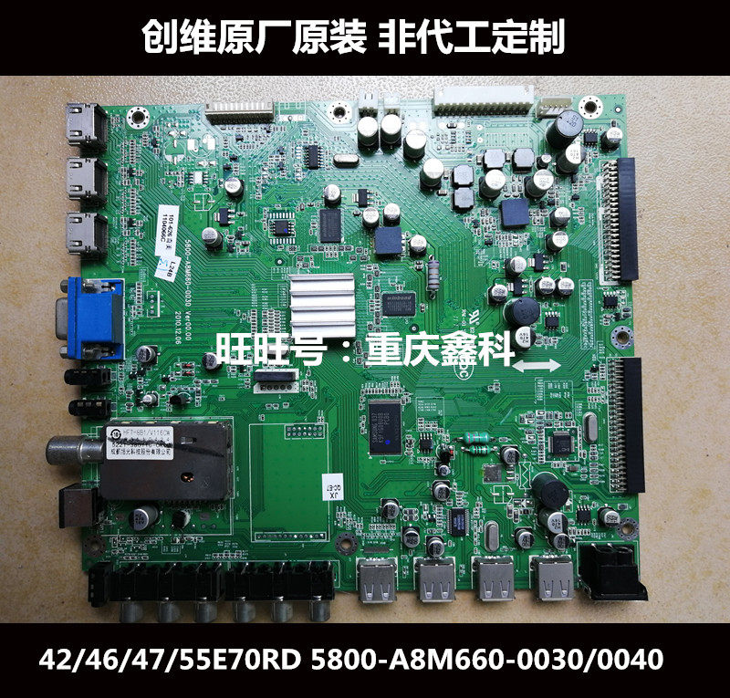 Skyworth 42 46 47 55E70RD LCD 8M66 Motherboard 5800-A8M660-0030 0040