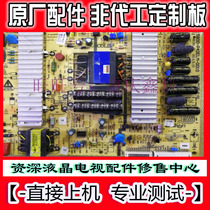 Skyworth 42E350E 320W TV original power board 168P 5800-P42ELM-0010 0020 00