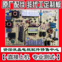 New original Skyworth 32E660 power supply 168P 5800-P32EXM-1000 1010 1100 10 11