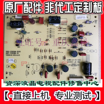 Skyworth 58E560 constant current plate 168P-P58DQM-00 W1 5800-P58DQM-0000 0010 W100