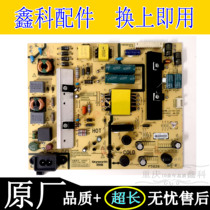 Skyworth 49X5 49D9 50X3 50X5 50E3500 50E5DHR power 168P-L4U022-01