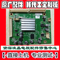 Original Skyworth small board 65 60LB5200 frequency multiplier board 5800-H58E38-M000 MP00